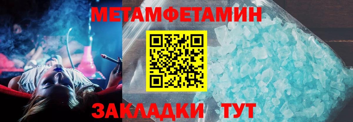 Amphetamine Розовый Грязи