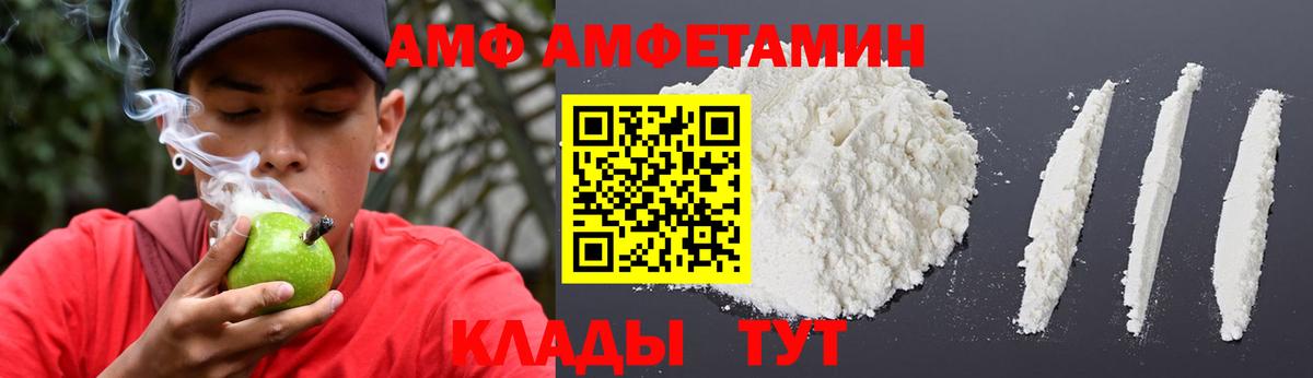 Amphetamine  Грязи  Амфетамин Premium  АМФ 