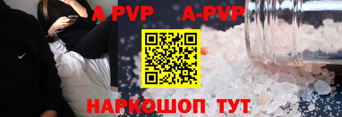 Грязи  A-PVP мука  A PVP СК  Вход с VPN 