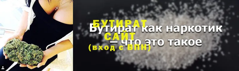 mega ТОР  Грязи  Бутират 99% 