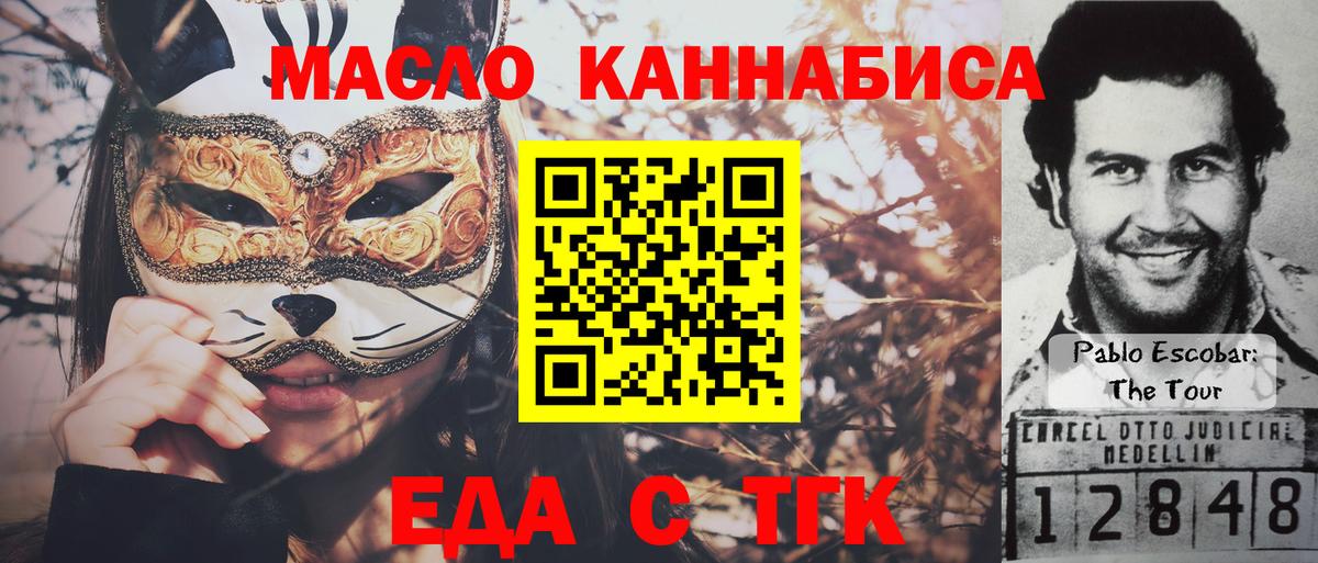 Грязи  Печенье с ТГК марихуана  Вход с VPN 