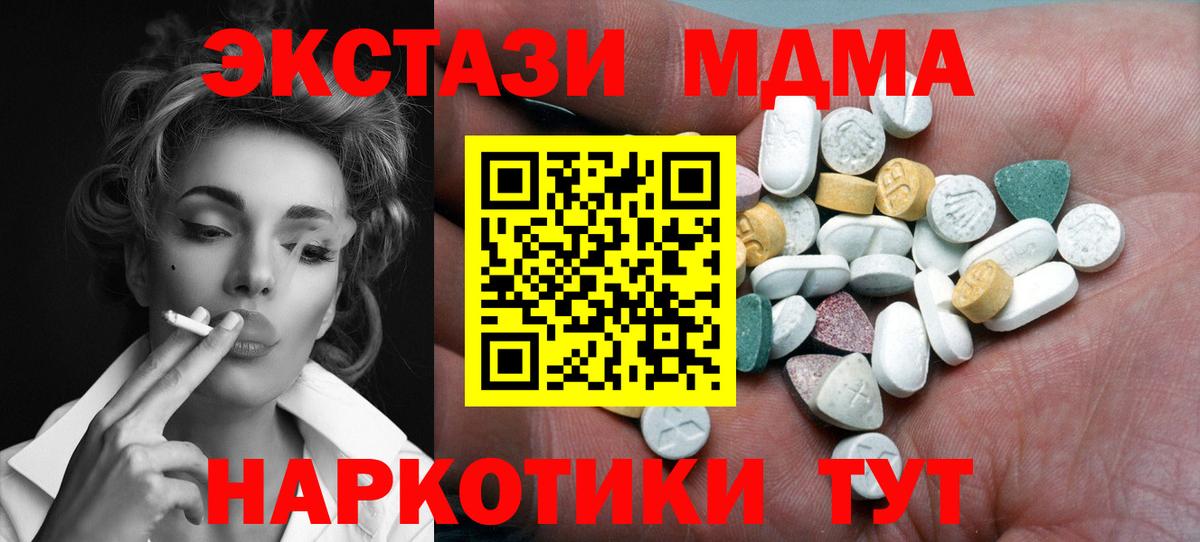 Экстази ешки  Вход с VPN  Экстази  Экстази ешки  продажа наркотиков  Грязи 