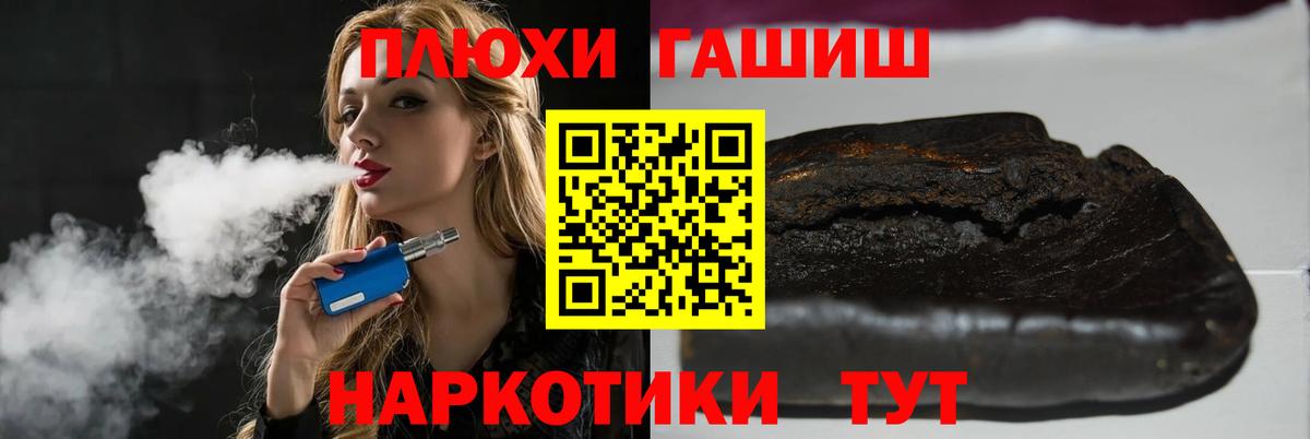 ГАШ гашик  ГАШИШ Изолятор  Грязи 