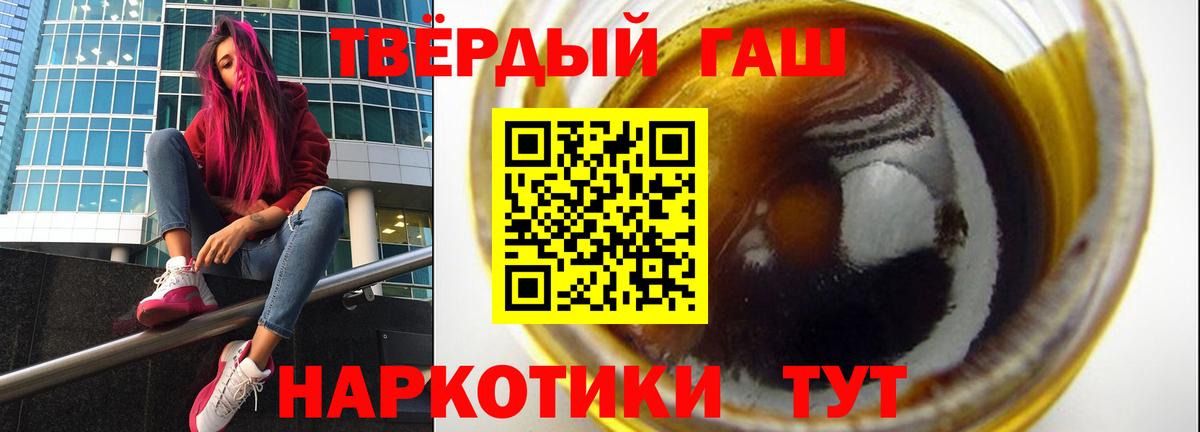 Грязи  Гашиш 40% ТГК  Вход с VPN 