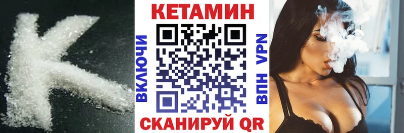 КЕТАМИН VHQ  Грязи 