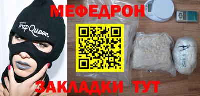 мяу мяу кристалл Будённовск