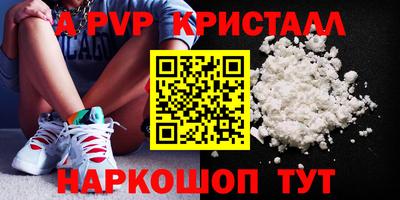 мяу мяу кристалл Будённовск