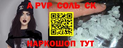 мяу мяу кристалл Будённовск