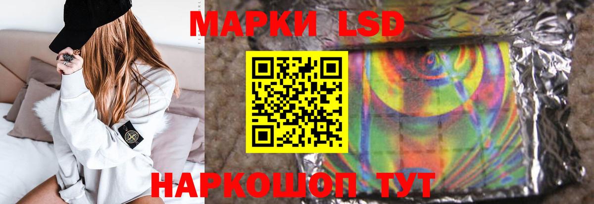 LSD-25 экстази кислота  Грязи 