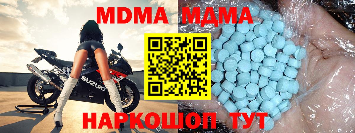 Грязи  МДМА VHQ  МДМА  Вход с VPN  MDMA Molly 