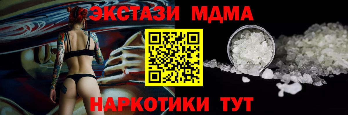 МДМА Molly  МДМА  Грязи  МДМА VHQ 