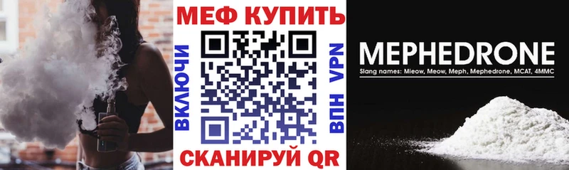 МЯУ-МЯУ мяу мяу МЕГА сайт Грязи сколько стоит