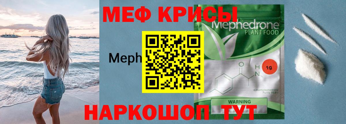 МЕФ  Грязи  Мефедрон VHQ  Мефедрон VHQ 