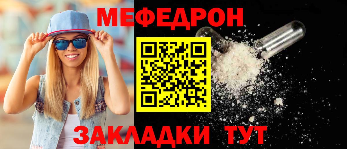 Меф кристаллы Грязи