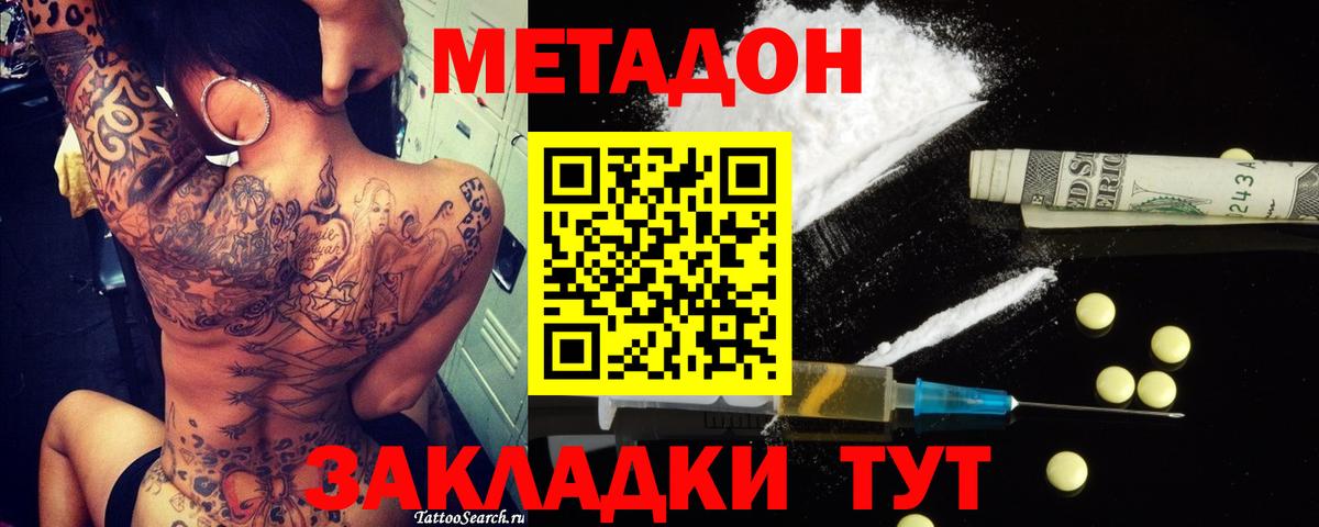 Метадон мёд  Вход с VPN  Грязи 