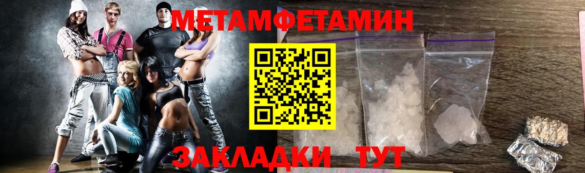 Метамфетамин витя  Метамфетамин витя  Грязи  Вход с VPN 