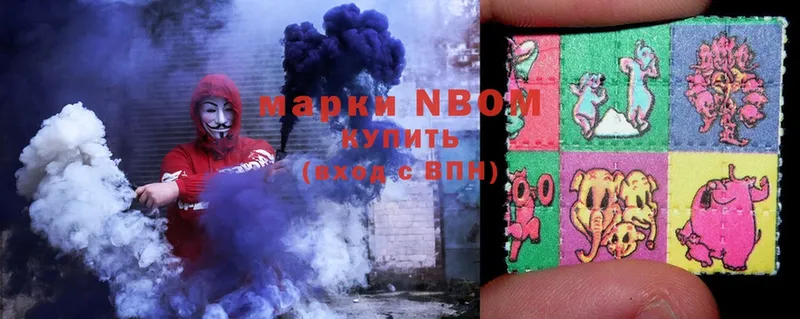 Марки NBOMe 1500мкг  дарк нет клад  Грязи 