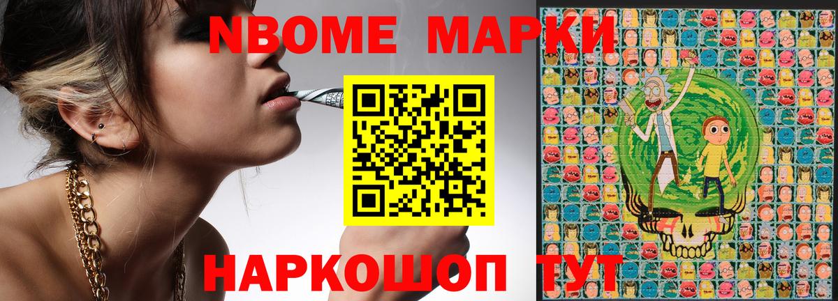 Марки 25I-NBOMe 1,5мг  Марки 25I-NBOMe 1,5мг  Вход с VPN  Грязи 