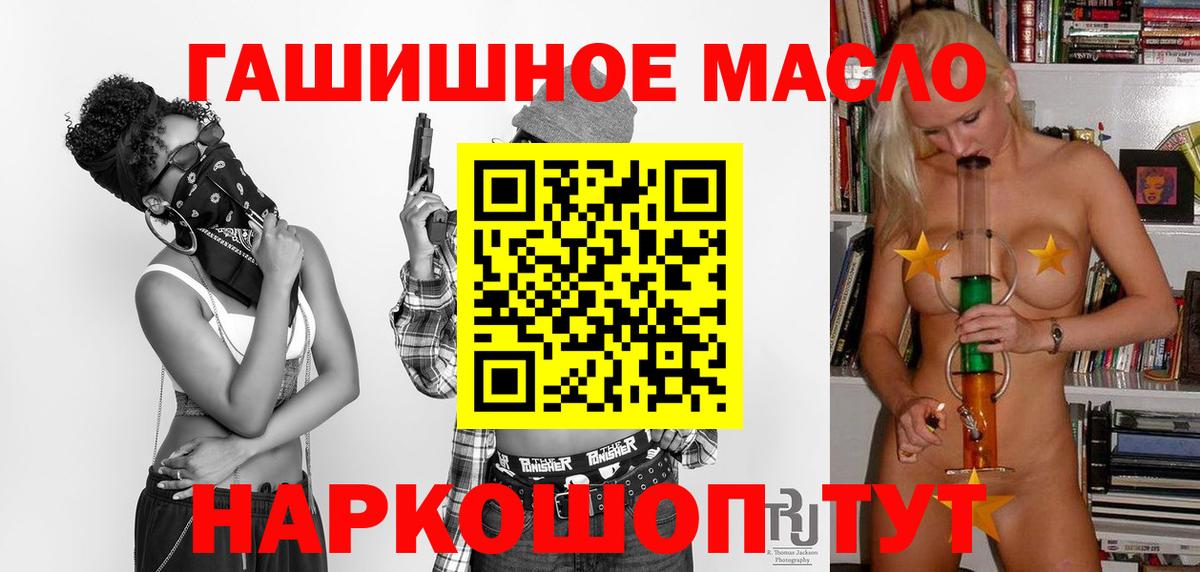 Дистиллят ТГК гашишное масло Грязи
