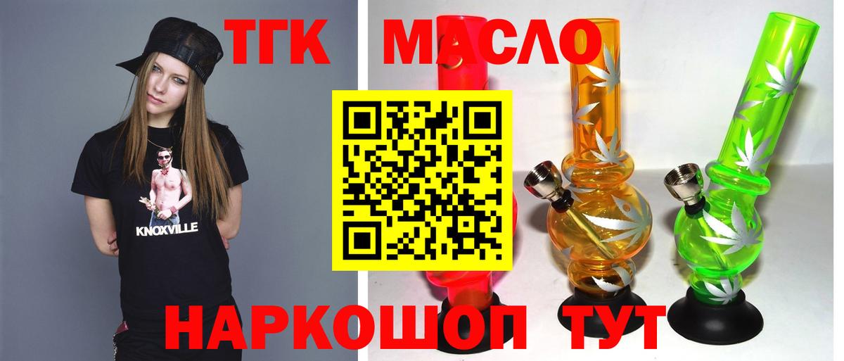 ТГК THC oil  Грязи  Дистиллят ТГК жижа 