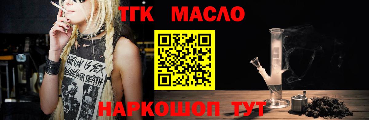 Дистиллят ТГК вейп с тгк  Вход с VPN  Дистиллят ТГК Wax  Грязи 